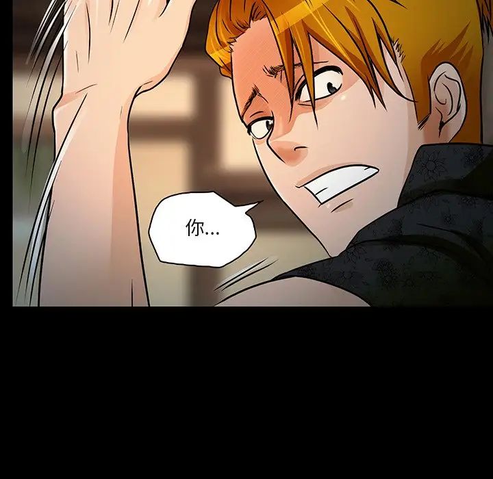 命中註定爱上你第8话