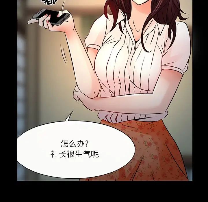 命中註定爱上你第8话