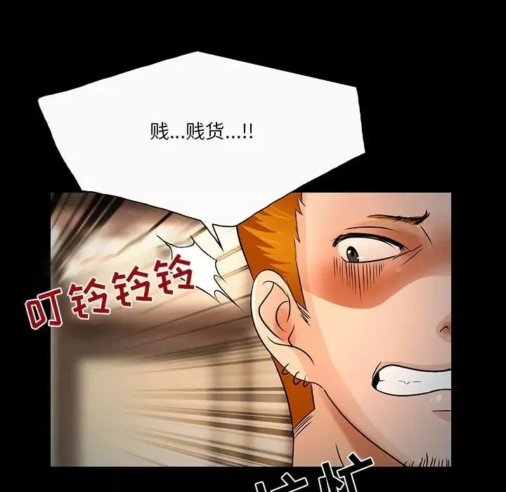 命中註定愛上你第8話