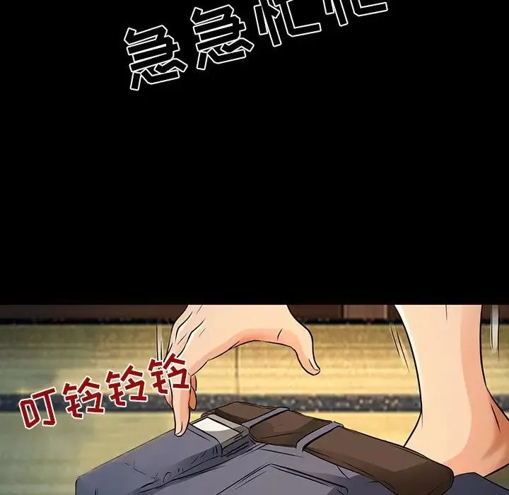 命中註定愛上你第8話
