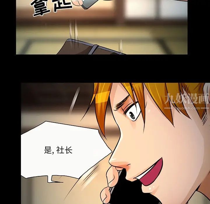 命中註定爱上你第8话