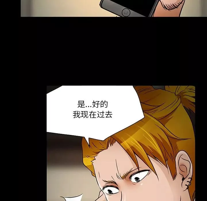 命中註定愛上你第8話