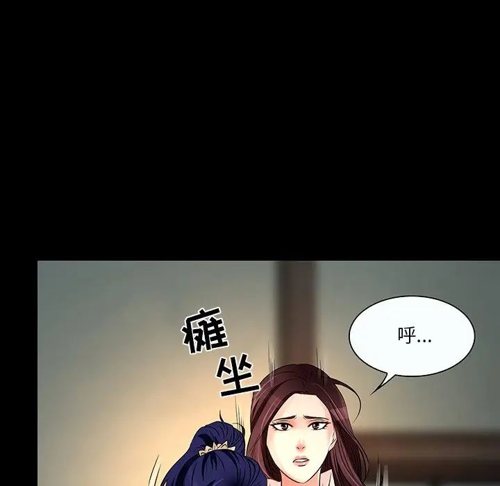 命中註定爱上你第8话