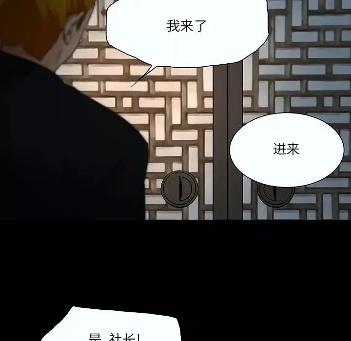 命中註定愛上你第8話