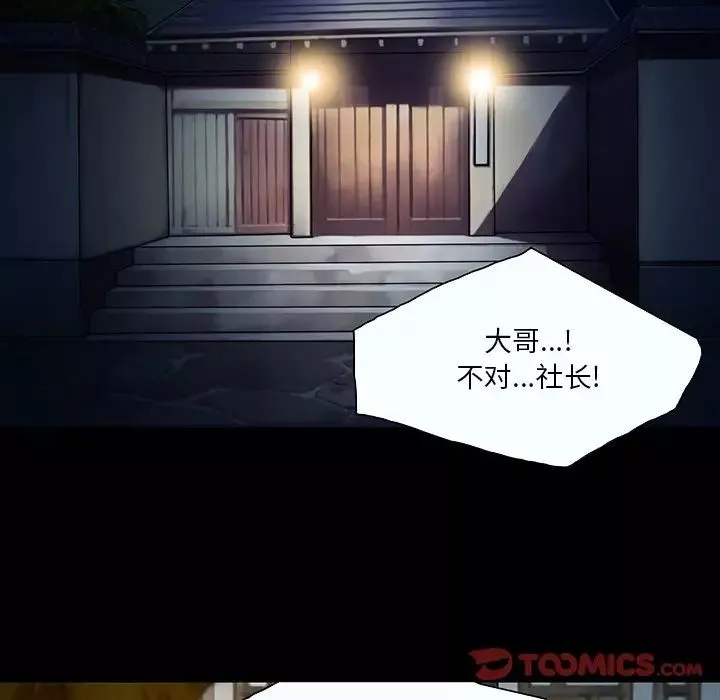 命中註定爱上你-第8话 - 图片 86