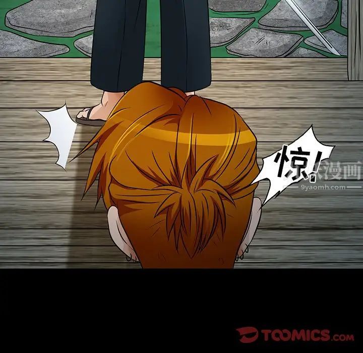 命中註定爱上你第8话