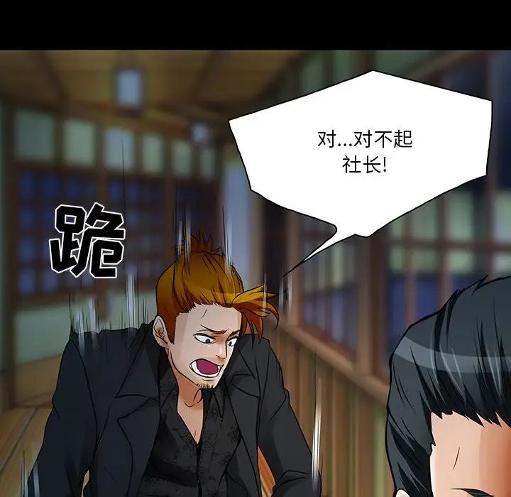 命中註定爱上你第8话