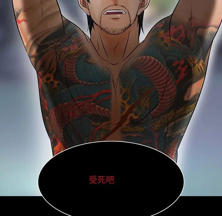 命中註定愛上你第8話