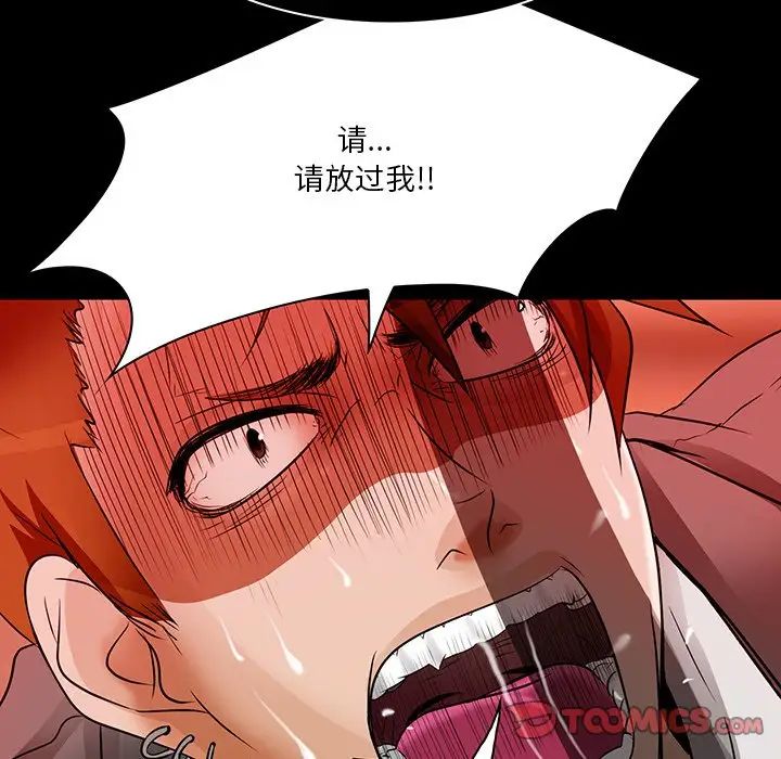 命中註定愛上你第8話