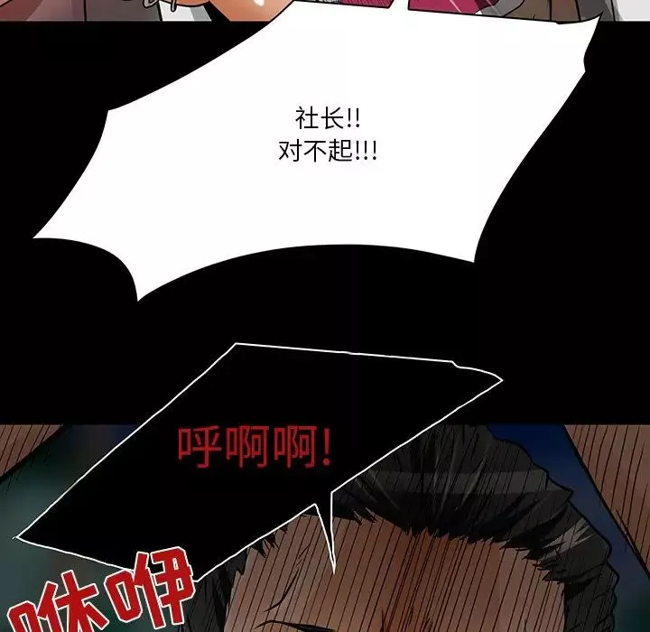 命中註定爱上你-第8话 - 图片 99