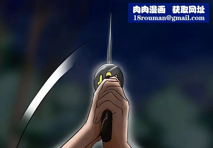 命中註定爱上你-第9话 - 图片 1