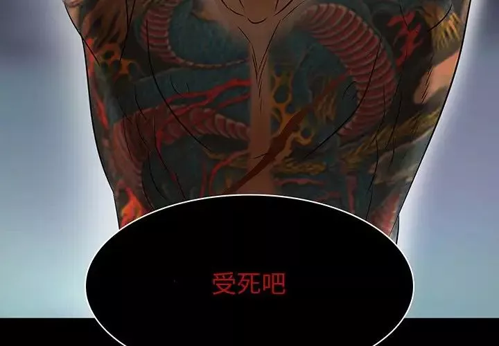 命中註定爱上你-第9话 - 图片 3