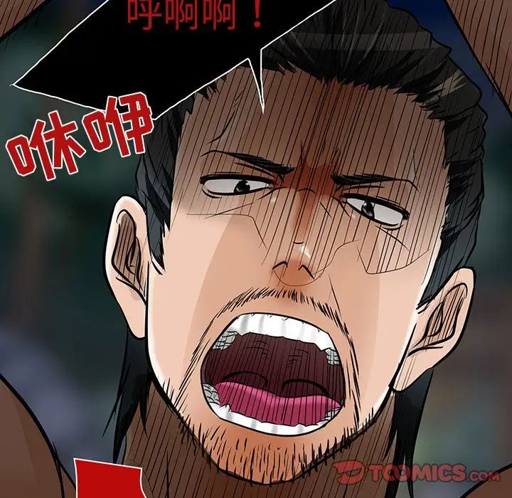 命中註定愛上你第9話