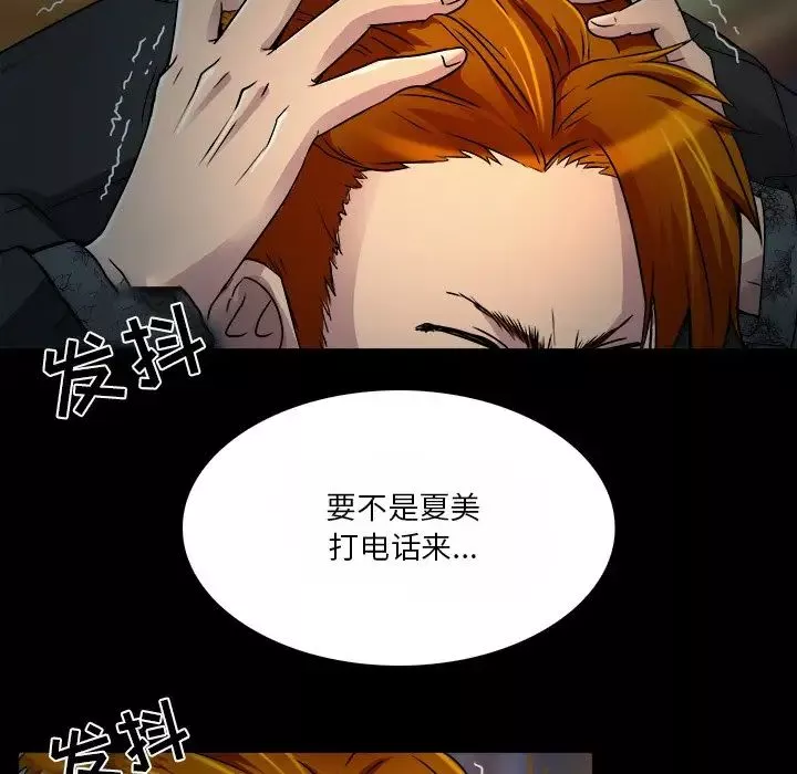 命中註定爱上你-第9话 - 图片 11