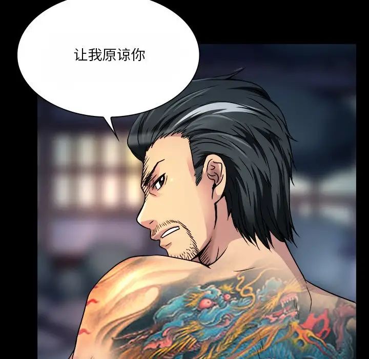 命中註定爱上你第9话