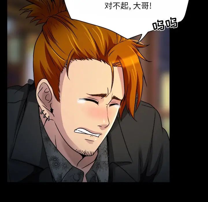 命中註定爱上你第9话