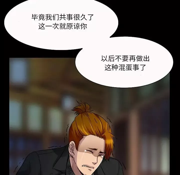 命中註定爱上你-第9话 - 图片 17