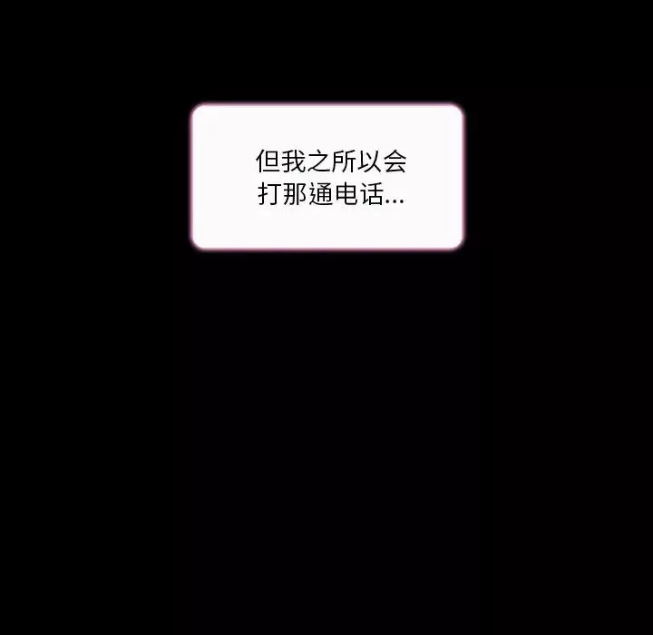 命中註定愛上你第9話