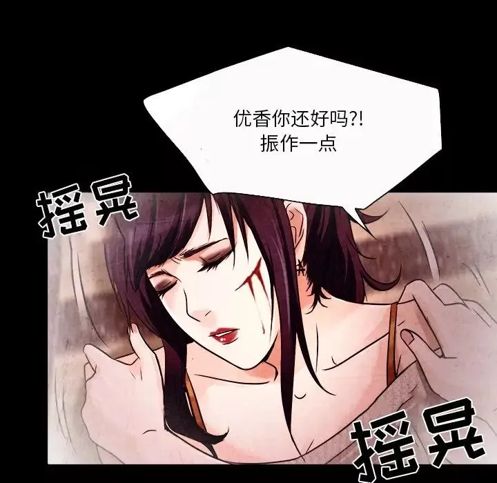 命中註定愛上你第9話