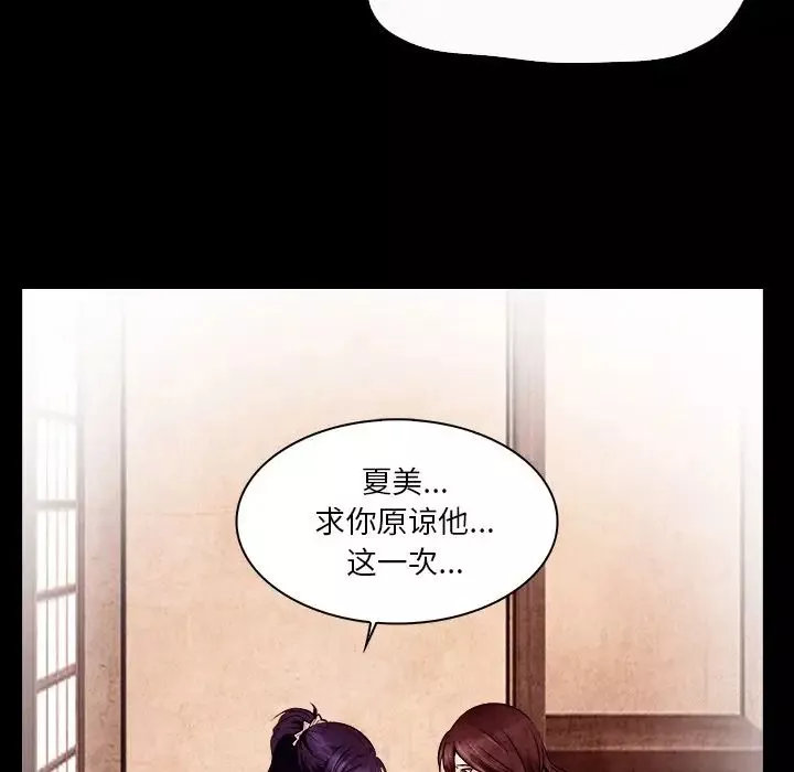 命中註定爱上你-第9话 - 图片 23