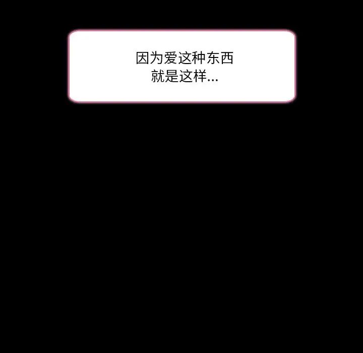 命中註定爱上你第9话