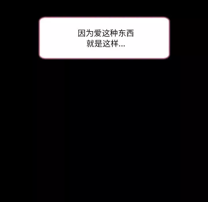 命中註定爱上你-第9话 - 图片 27