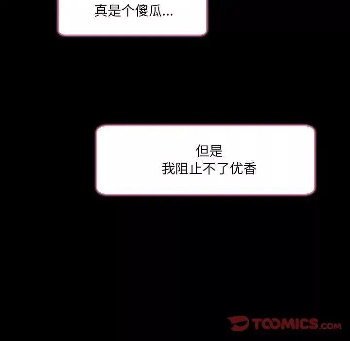 命中註定愛上你第9話