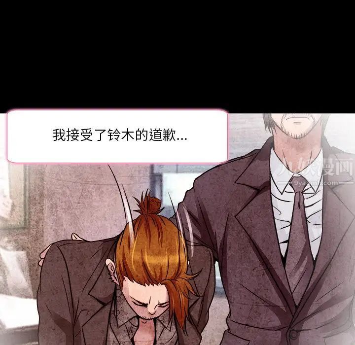 命中註定爱上你第9话