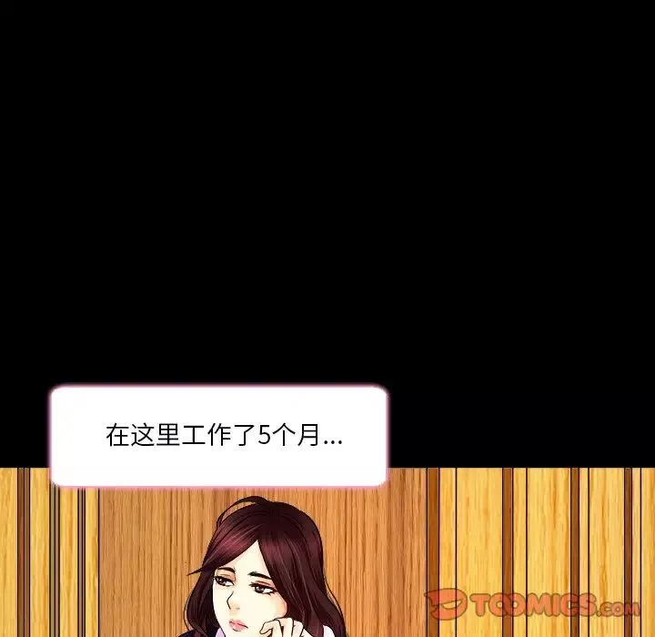 命中註定爱上你-第9话 - 图片 30