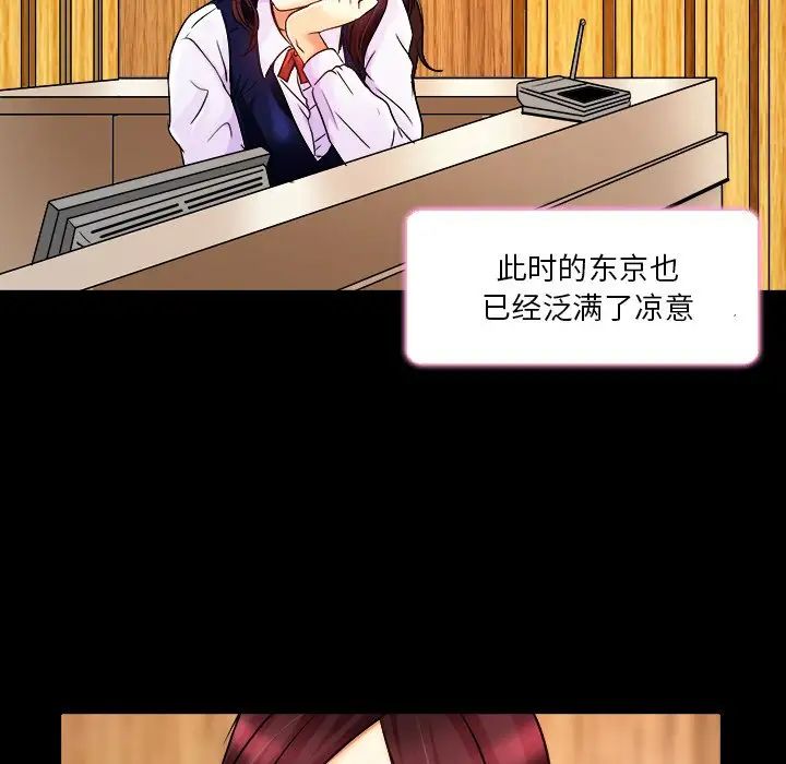 命中註定爱上你第9话