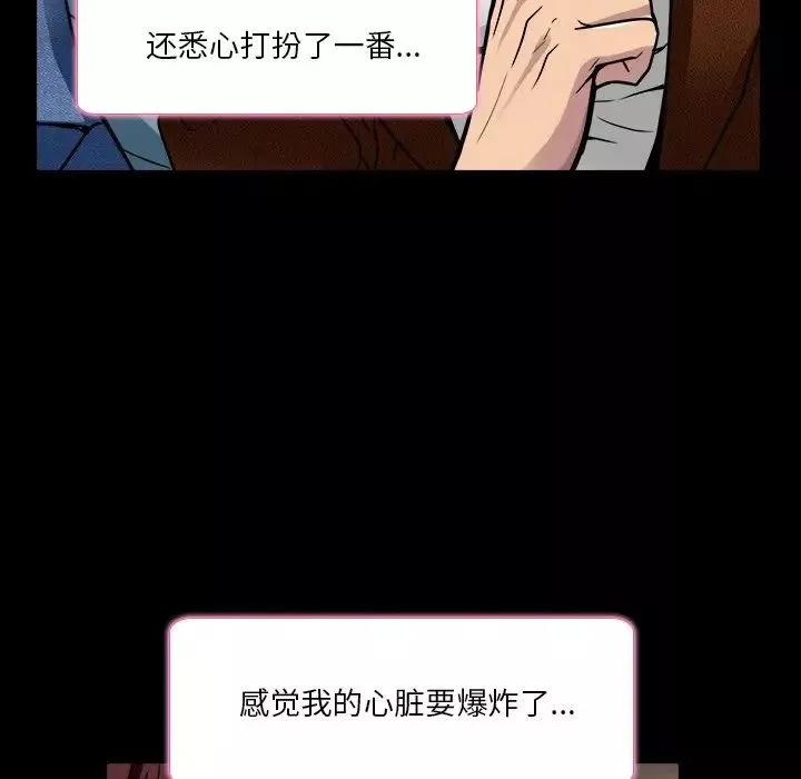 命中註定愛上你第9話