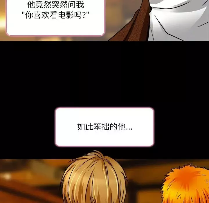 命中註定愛上你第9話