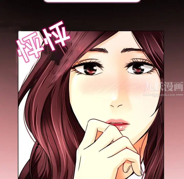 命中註定愛上你第9話