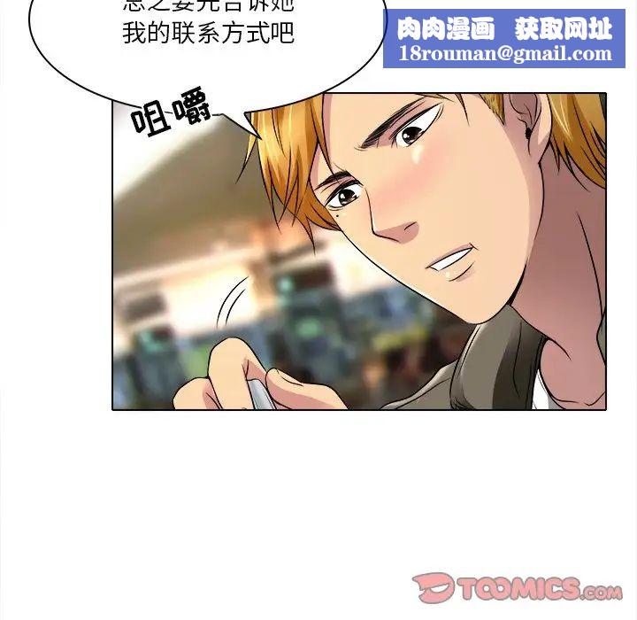 命中註定爱上你第9话