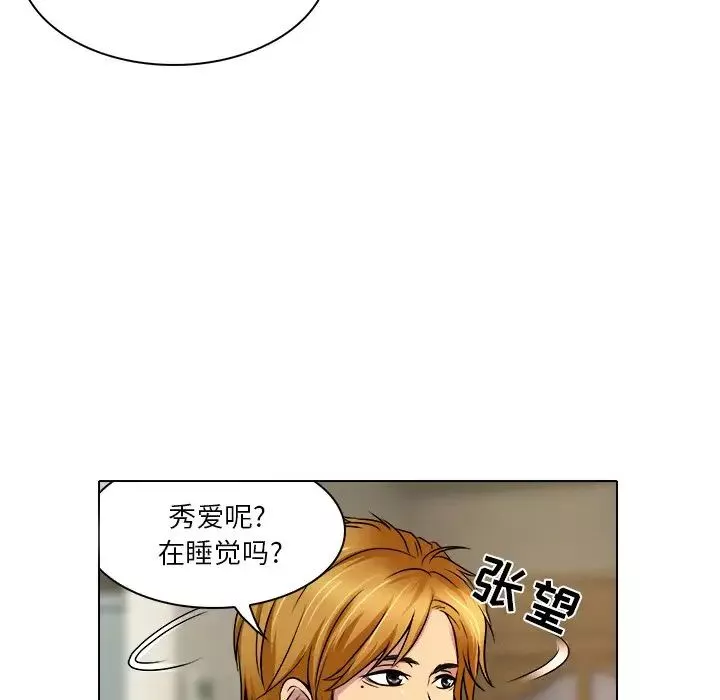 命中註定爱上你-第9话 - 图片 65