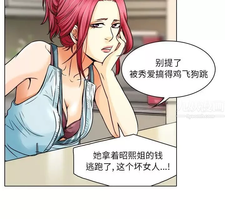 命中註定愛上你第9話
