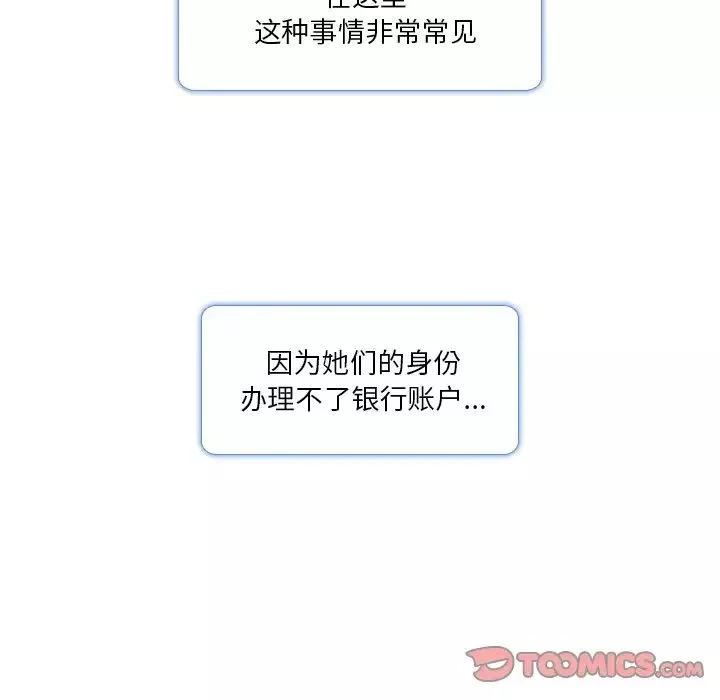 命中註定愛上你第9話