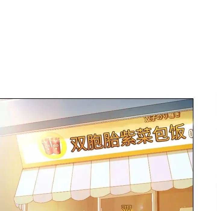 命中註定愛上你第9話