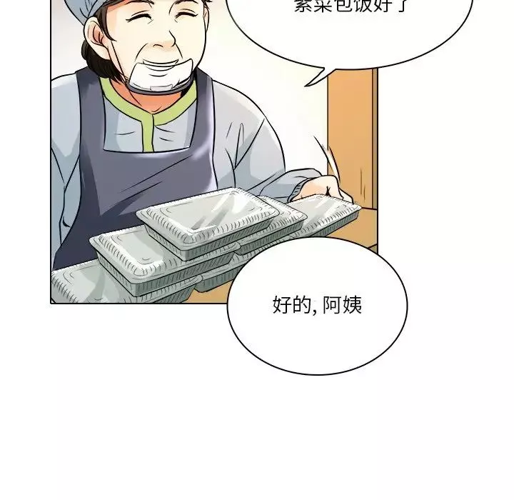命中註定愛上你第9話