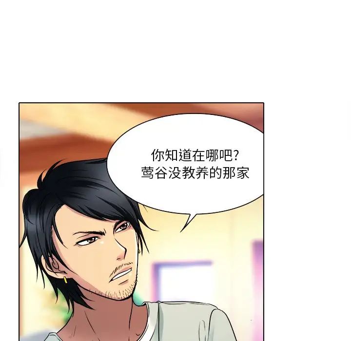 命中註定爱上你第9话