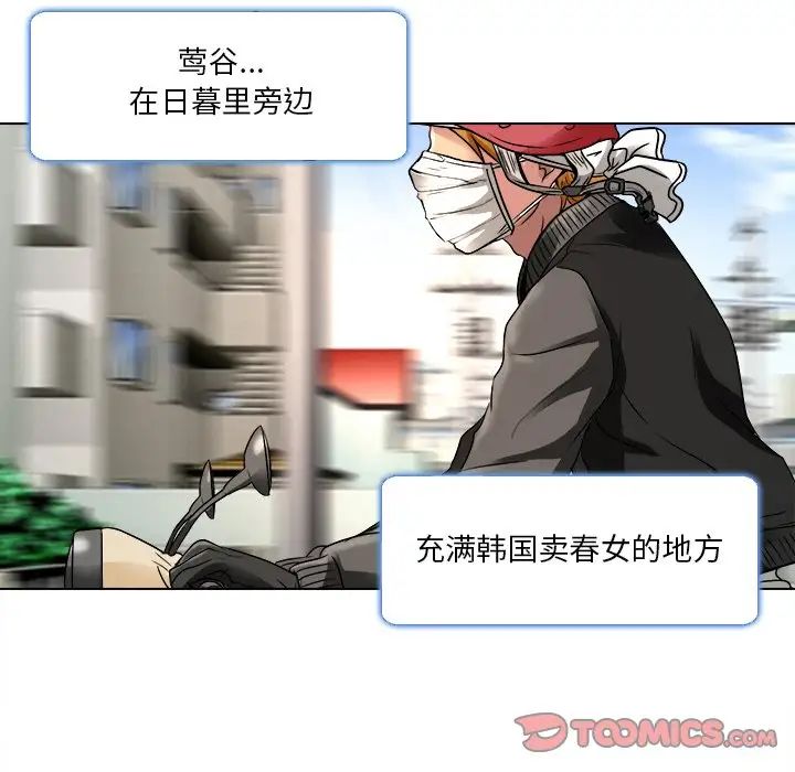 命中註定爱上你第9话