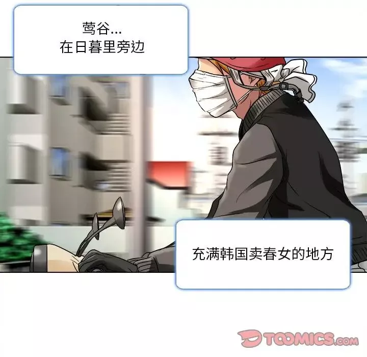 命中註定愛上你第9話