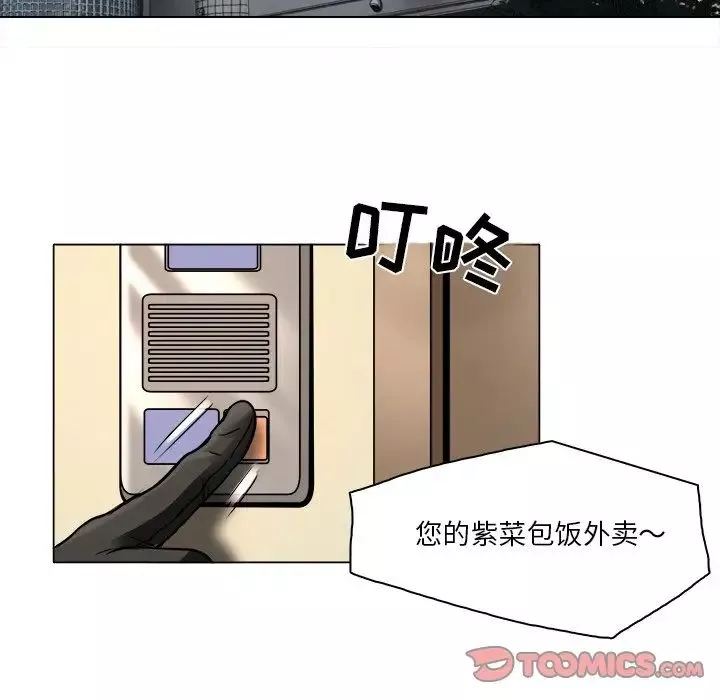 命中註定愛上你第9話