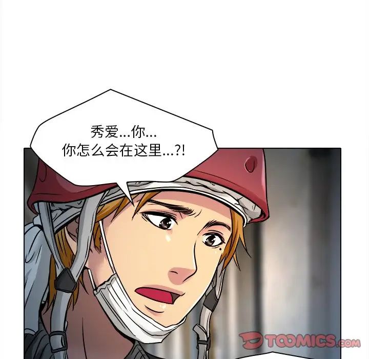 命中註定爱上你第9话