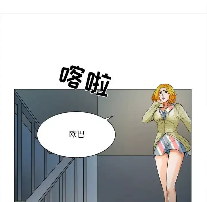 命中註定爱上你-第9话 - 图片 100