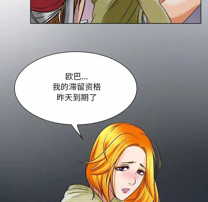 命中註定愛上你第9話