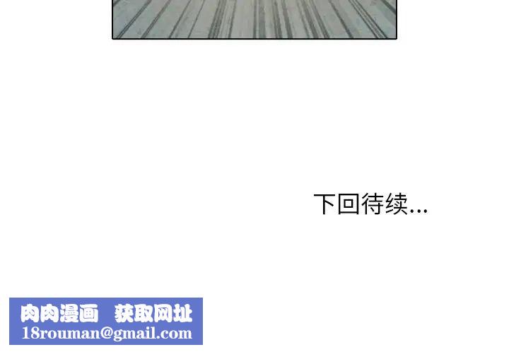 命中註定爱上你第9话