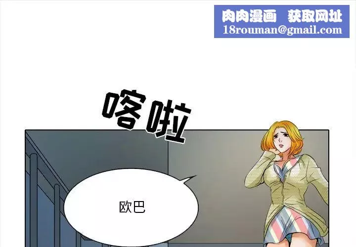命中註定愛上你第10話