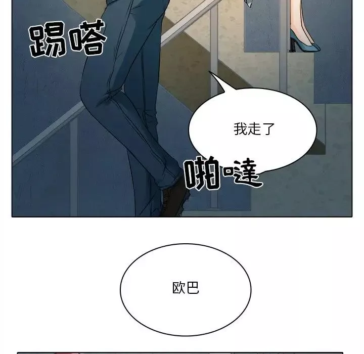 命中註定爱上你-第10话 - 图片 12