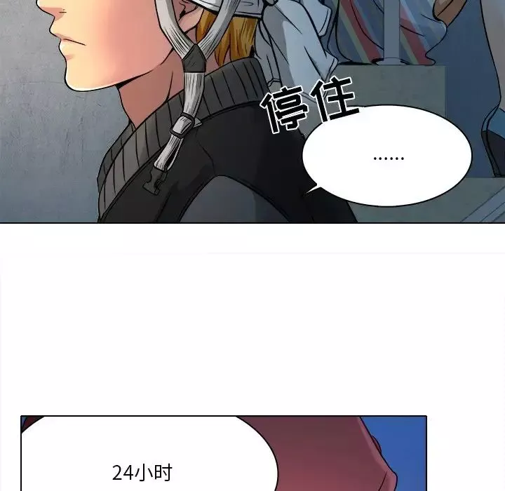 命中註定爱上你-第10话 - 图片 16